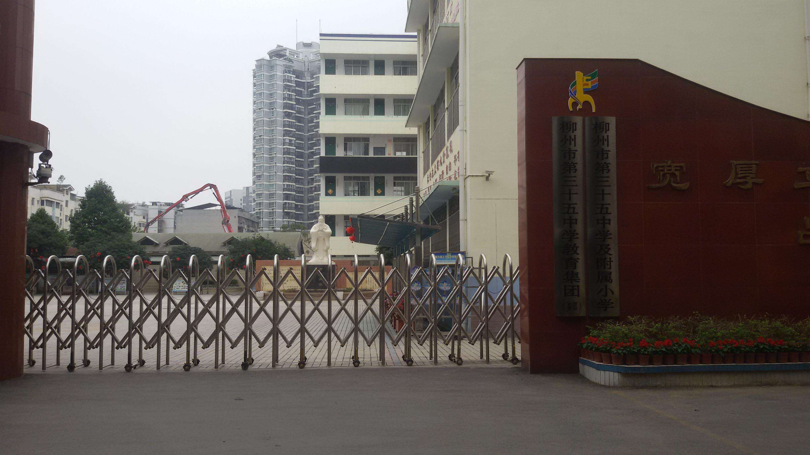 第三十五中学本部.jpg