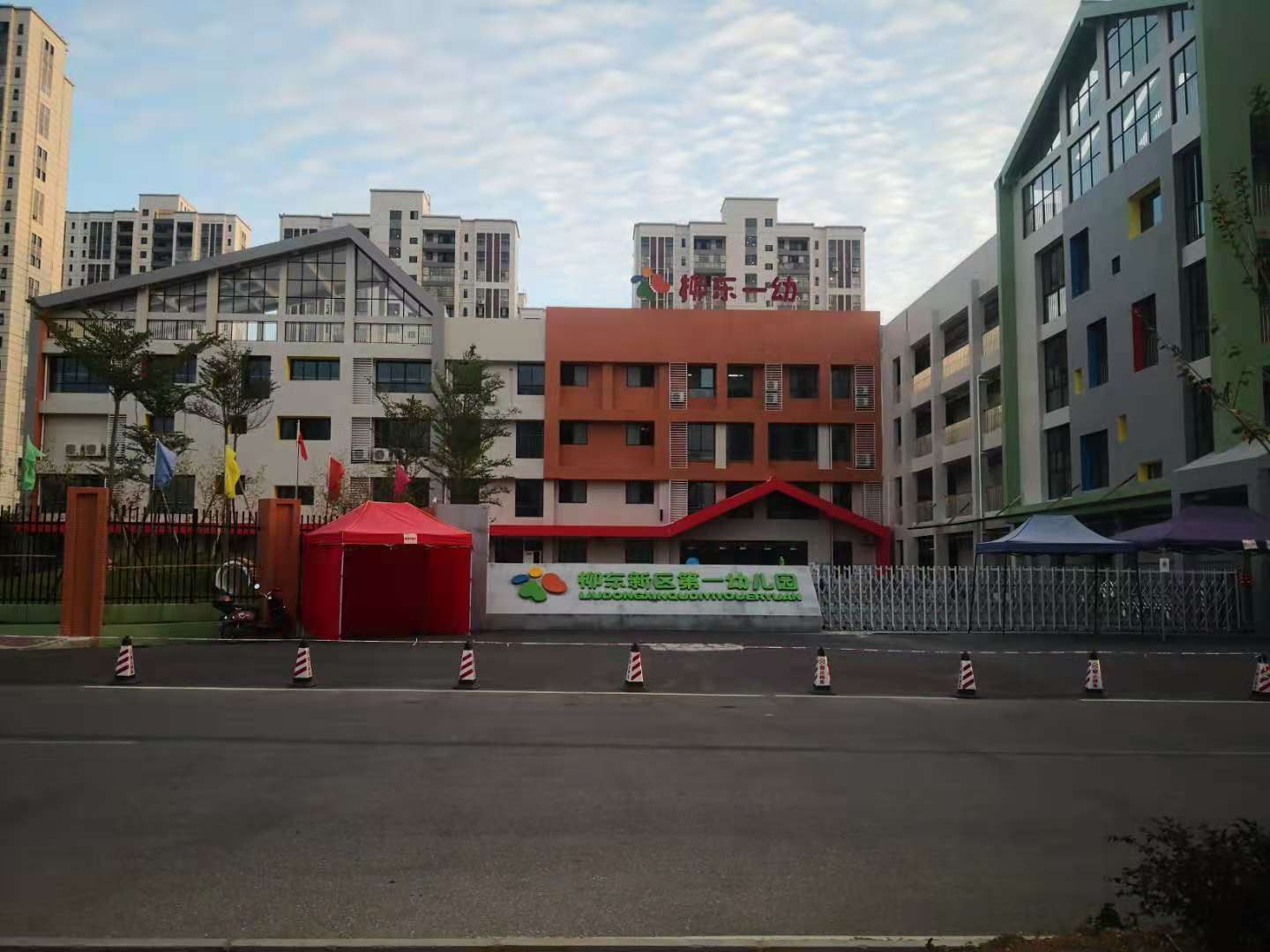 柳东新区第一幼儿园.jpg